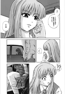 Page 191 of Irregular girls - preview thumbnail