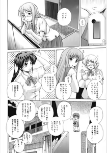 Page 40 of Irregular girls - preview thumbnail