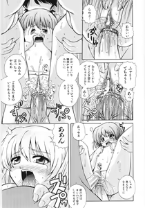 Page 51 of Irregular girls - preview thumbnail