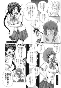 Page 8 of Irregular girls - preview thumbnail