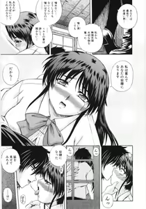 Page 81 of Irregular girls - preview thumbnail