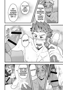 Page 19 of "Sakki no Hanashi no Tsuzuki to Ikou ze." | Let-s keep talking about that - preview thumbnail