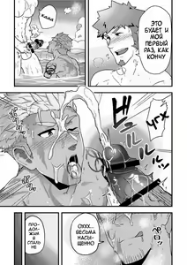 Page 8 of "Sakki no Hanashi no Tsuzuki to Ikou ze." | Let-s keep talking about that - preview thumbnail
