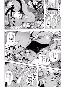 Page 138 of Hitonarazaru Oyomesama - preview thumbnail