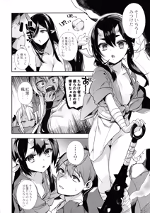 Page 140 of Hitonarazaru Oyomesama - preview thumbnail
