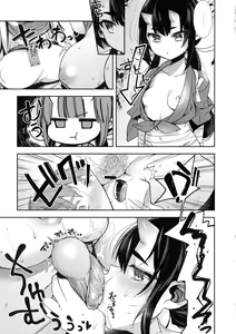 Page 151 of Hitonarazaru Oyomesama - preview thumbnail
