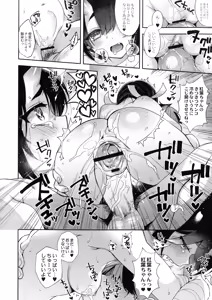 Page 158 of Hitonarazaru Oyomesama - preview thumbnail
