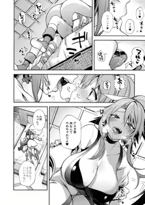 Page 196 of Hitonarazaru Oyomesama - preview thumbnail