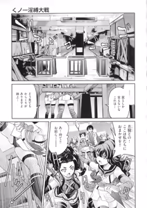Page 119 of Kunoichi Inbaku Taisen - preview thumbnail