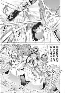 Page 125 of Kunoichi Inbaku Taisen - preview thumbnail