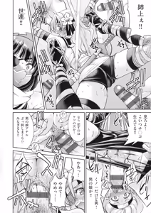 Page 126 of Kunoichi Inbaku Taisen - preview thumbnail