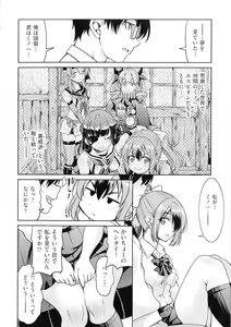 Page 160 of Kunoichi Inbaku Taisen - preview thumbnail