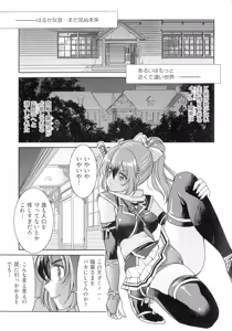 Page 37 of Kunoichi Inbaku Taisen - preview thumbnail