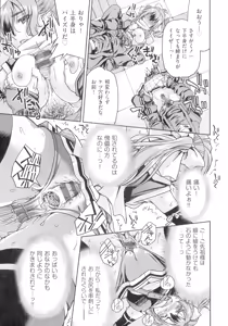 Page 47 of Kunoichi Inbaku Taisen - preview thumbnail