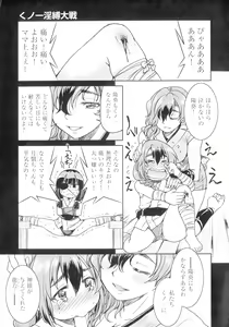 Page 51 of Kunoichi Inbaku Taisen - preview thumbnail