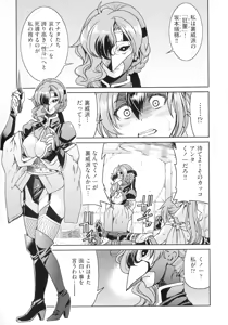 Page 53 of Kunoichi Inbaku Taisen - preview thumbnail