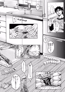 Page 120 of Anal Tsuma Kouetsu Inkan - preview thumbnail