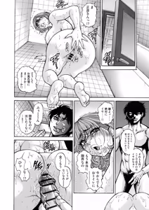 Page 124 of Anal Tsuma Kouetsu Inkan - preview thumbnail