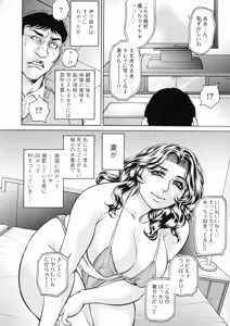 Page 130 of Anal Tsuma Kouetsu Inkan - preview thumbnail