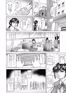 Page 168 of Anal Tsuma Kouetsu Inkan - preview thumbnail