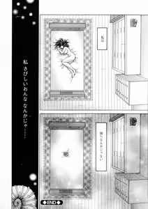 Page 176 of Anal Tsuma Kouetsu Inkan - preview thumbnail