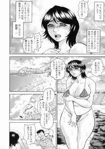 Page 180 of Anal Tsuma Kouetsu Inkan - preview thumbnail