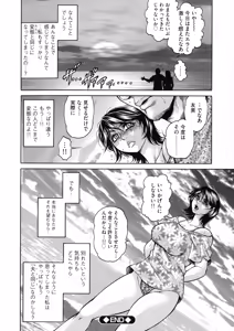 Page 191 of Anal Tsuma Kouetsu Inkan - preview thumbnail