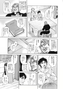 Page 196 of Anal Tsuma Kouetsu Inkan - preview thumbnail