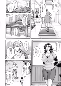 Page 98 of Anal Tsuma Kouetsu Inkan - preview thumbnail