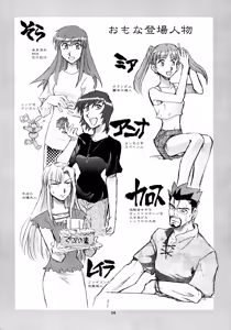 Page 3 of Kaleido Superstar Retsuden - preview thumbnail