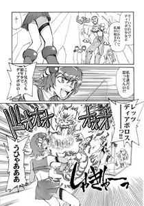 Page 32 of Kaleido Superstar Retsuden - preview thumbnail