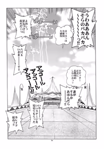Page 35 of Kaleido Superstar Retsuden - preview thumbnail