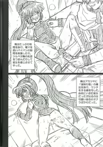 Page 4 of Log Horizon File Akatsuki Gazoushuu - preview thumbnail