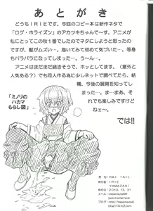 Page 9 of Log Horizon File Akatsuki Gazoushuu - preview thumbnail
