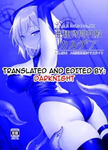 Page 27 of Ashu Jikan Shinden Chaldea - preview thumbnail