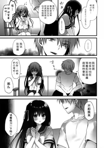 Page 7 of Sensei Dame desu... ~Toaru Katei Kyoushi no Kyousei Lesson~ - preview thumbnail