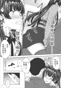 Page 16 of Fuyu Koi. - preview thumbnail