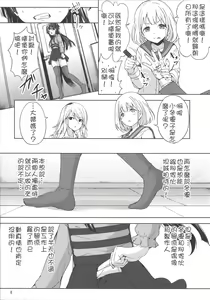 Page 8 of Fuyu Koi. - preview thumbnail