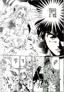 Page 119 of Blue Saga ~Akai Yoru no Megami-tachi~ | BLUE SAGA ~紅夜的女神們~ - preview thumbnail