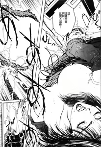 Page 136 of Blue Saga ~Akai Yoru no Megami-tachi~ | BLUE SAGA ~紅夜的女神們~ - preview thumbnail