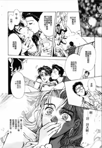 Page 148 of Blue Saga ~Akai Yoru no Megami-tachi~ | BLUE SAGA ~紅夜的女神們~ - preview thumbnail