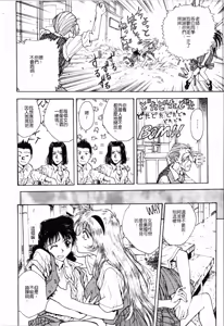 Page 178 of Blue Saga ~Akai Yoru no Megami-tachi~ | BLUE SAGA ~紅夜的女神們~ - preview thumbnail