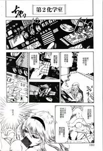 Page 180 of Blue Saga ~Akai Yoru no Megami-tachi~ | BLUE SAGA ~紅夜的女神們~ - preview thumbnail