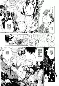 Page 194 of Blue Saga ~Akai Yoru no Megami-tachi~ | BLUE SAGA ~紅夜的女神們~ - preview thumbnail