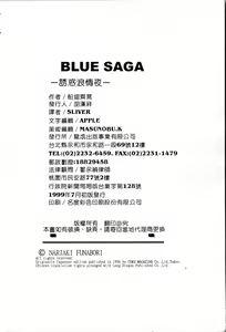 Page 210 of Blue Saga ~Akai Yoru no Megami-tachi~ | BLUE SAGA ~紅夜的女神們~ - preview thumbnail
