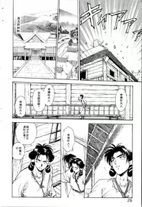 Page 26 of Blue Saga ~Akai Yoru no Megami-tachi~ | BLUE SAGA ~紅夜的女神們~ - preview thumbnail