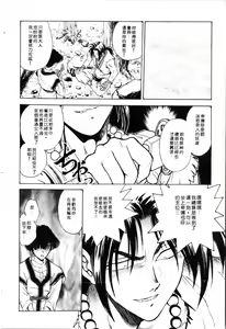 Page 34 of Blue Saga ~Akai Yoru no Megami-tachi~ | BLUE SAGA ~紅夜的女神們~ - preview thumbnail