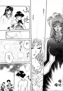 Page 53 of Blue Saga ~Akai Yoru no Megami-tachi~ | BLUE SAGA ~紅夜的女神們~ - preview thumbnail