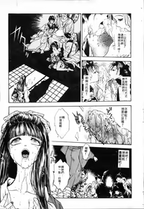 Page 83 of Blue Saga ~Akai Yoru no Megami-tachi~ | BLUE SAGA ~紅夜的女神們~ - preview thumbnail