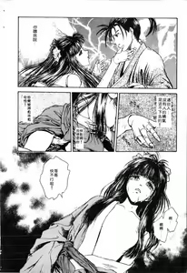 Page 86 of Blue Saga ~Akai Yoru no Megami-tachi~ | BLUE SAGA ~紅夜的女神們~ - preview thumbnail